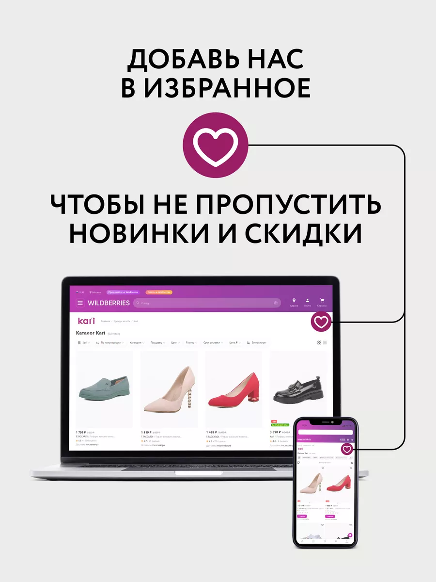 Ботильоны Kari 14434838 купить за 2 950 ₽ в интернет-магазине Wildberries