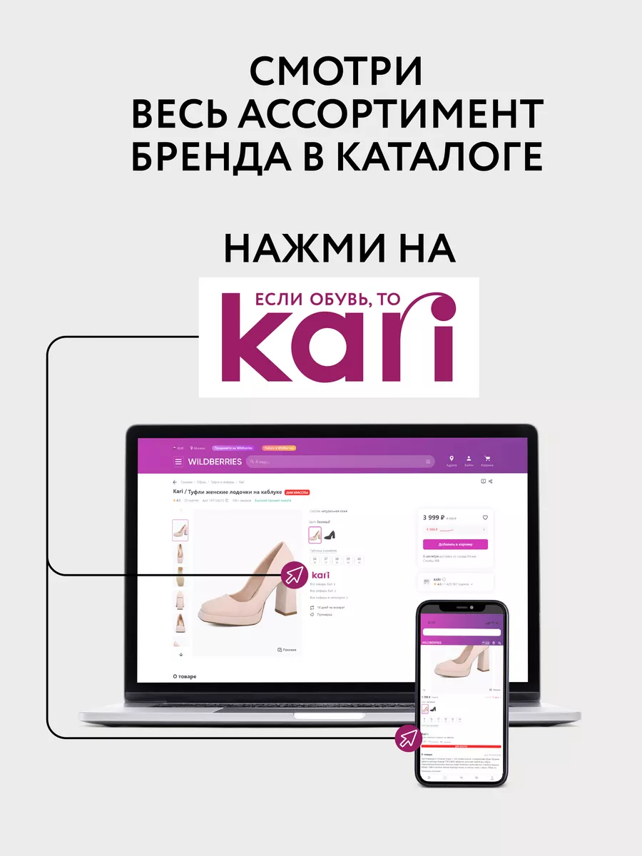 Ботильоны Kari 14434838 купить за 2 950 ₽ в интернет-магазине Wildberries