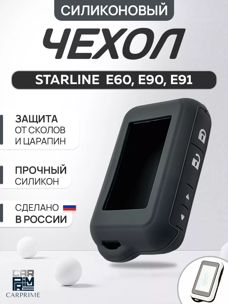 Сервисный центр StarLine