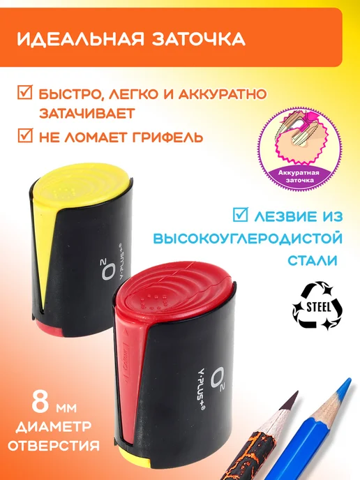Y-PLUS Точилка O2 для цветных и простых карандашей, черный, фото 3