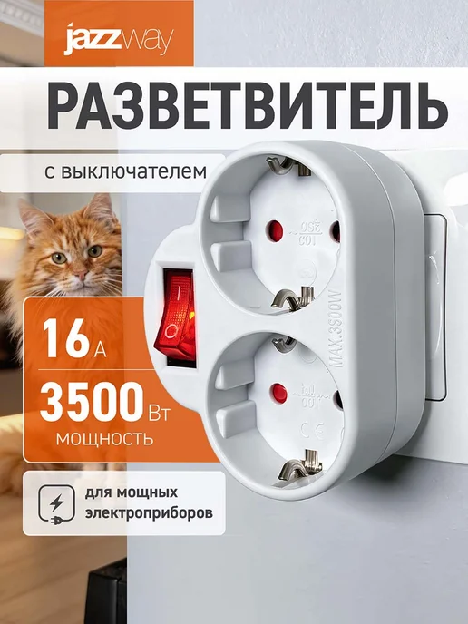 ФАZА Разветвитель для розетки двойник с заземлением 3500 Вт, 3500 Вт
