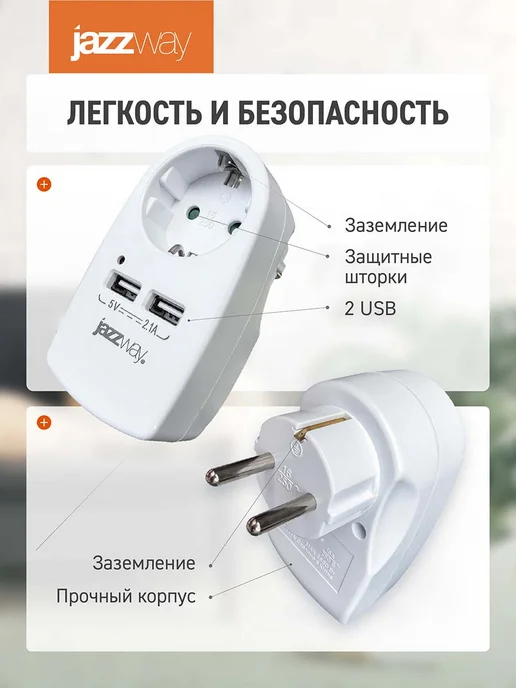 ФАZА Разветвитель для розетки двойник с заземлением 3500 Вт, 3500 Вт, фото 4