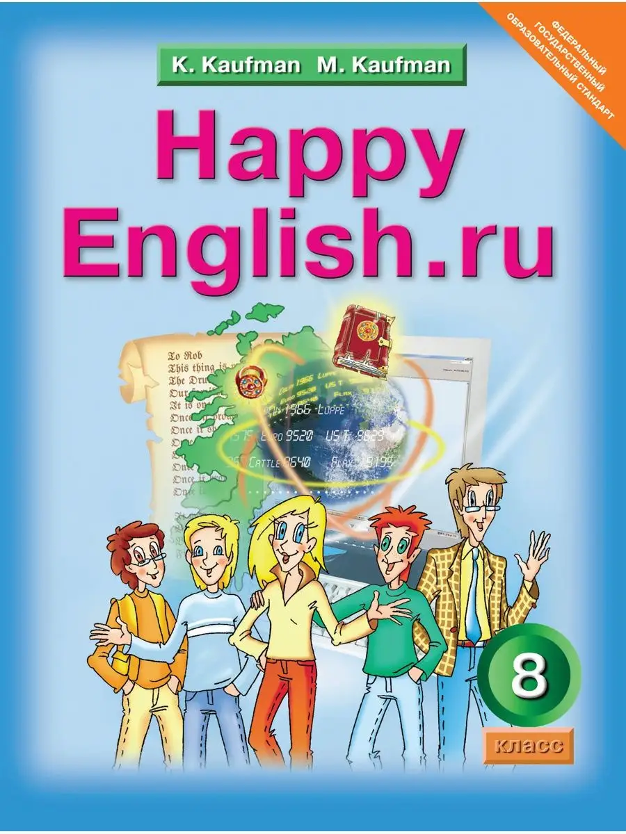 гдз по английскому к учебнику хэппи инглиш (98) фото