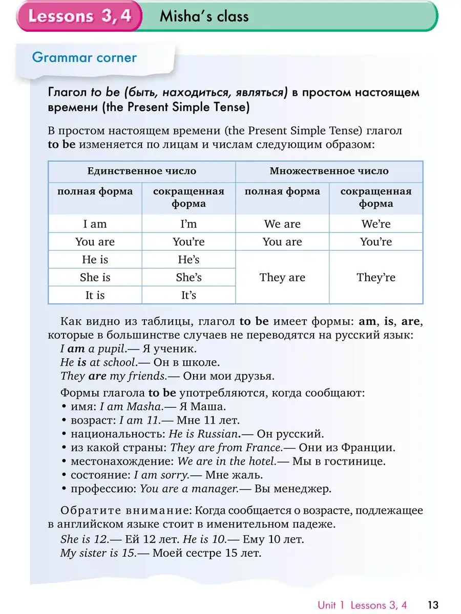 Учебник. Happy English 5 кл. Английский язык Издательство Титул 14451621  купить за 1 180 ₽ в интернет-магазине Wildberries