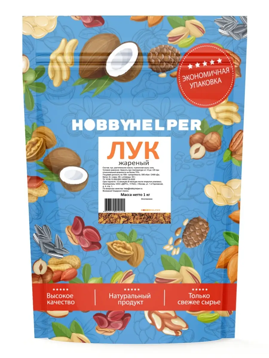 Лук жареный хрустящий 1000 гр. для хот-догов HOBBYHELPER 14452922 купить за  1 016 ₽ в интернет-магазине Wildberries