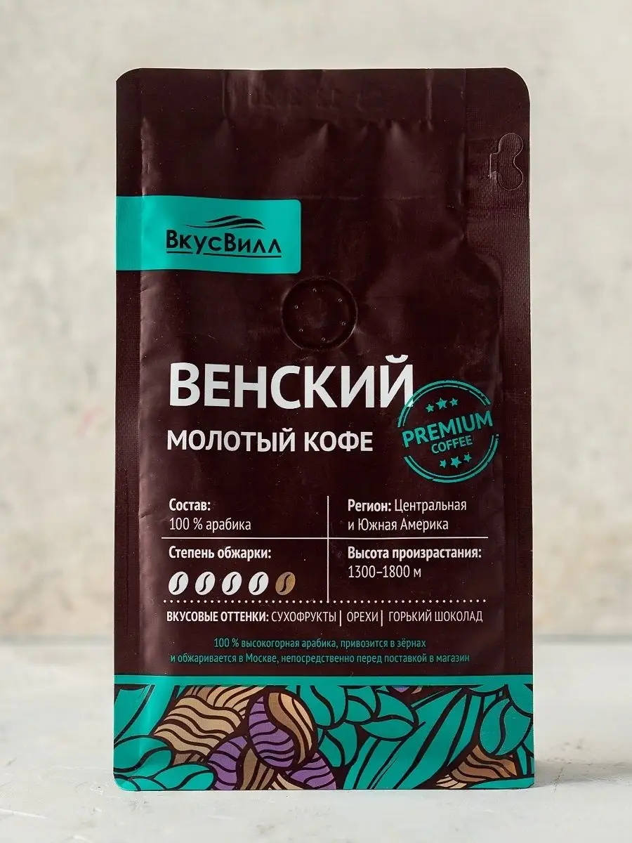 Кофе Венский, 150 г Вкусвилл 14453702 купить в интернет-магазине Wildberries