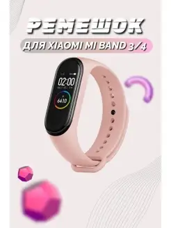 Ремешок для фитнес-браслета Xiaomi Mi band 3 Mi band 4 Agaltyn 14455069 купить за 104 ₽ в интернет-магазине Wildberries