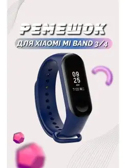 Ремешок для фитнес-браслета Xiaomi Mi band 3 Mi band 4 Agaltyn 14455076 купить за 99 ₽ в интернет-магазине Wildberries