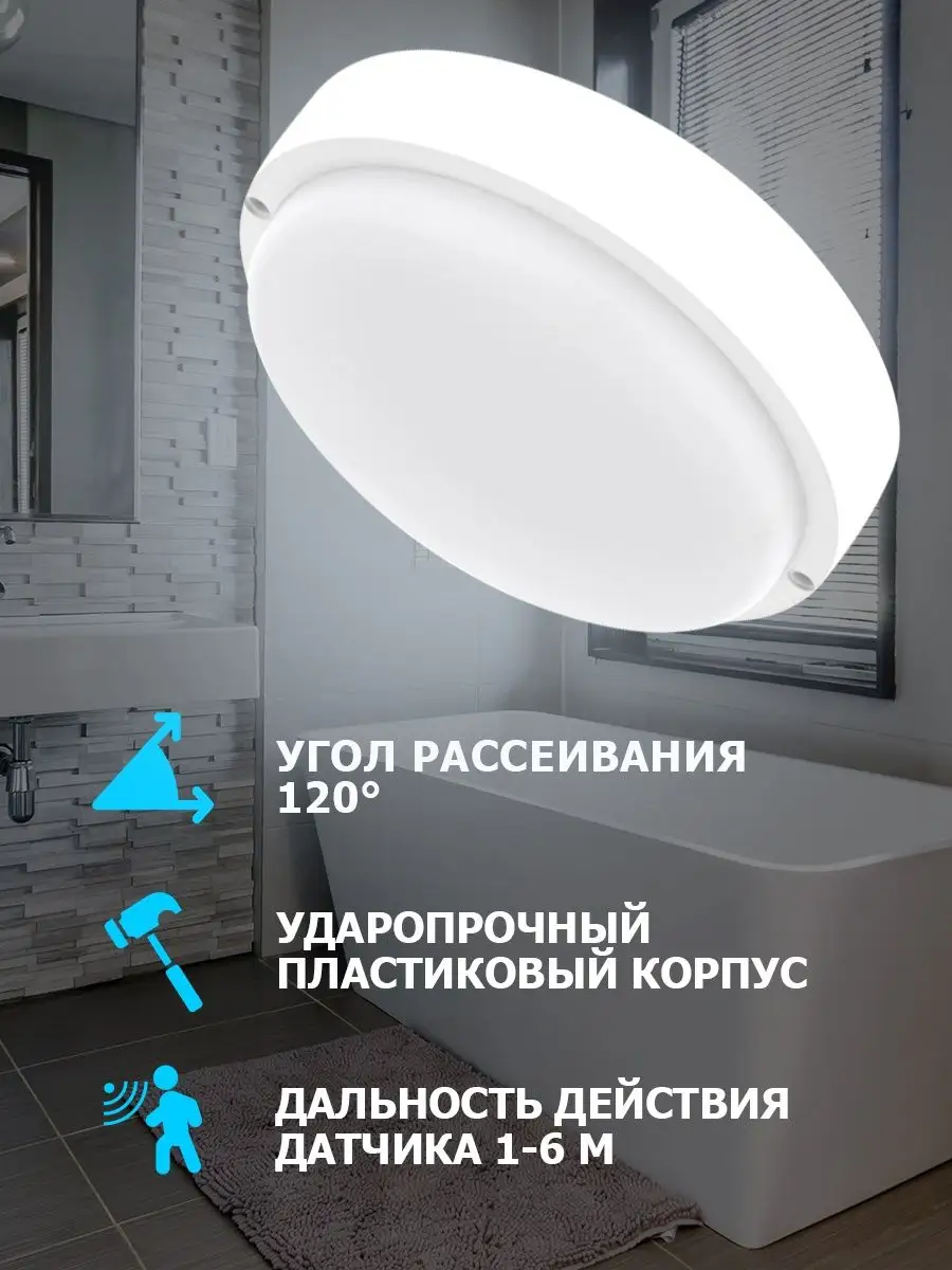 Светильник led с датчиком движения ЖКХ Rexant 14455292 купить за 918 ₽ в  интернет-магазине Wildberries