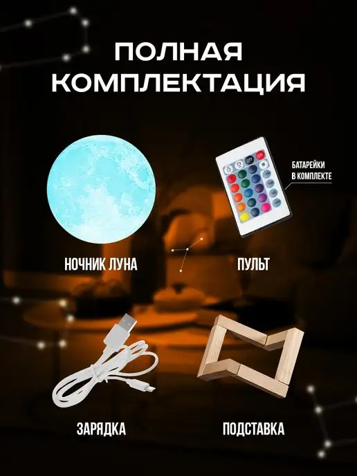 Ночник Good Sleeping Светильник ночник луна прикроватный в детскую комнату, белый, фото 5