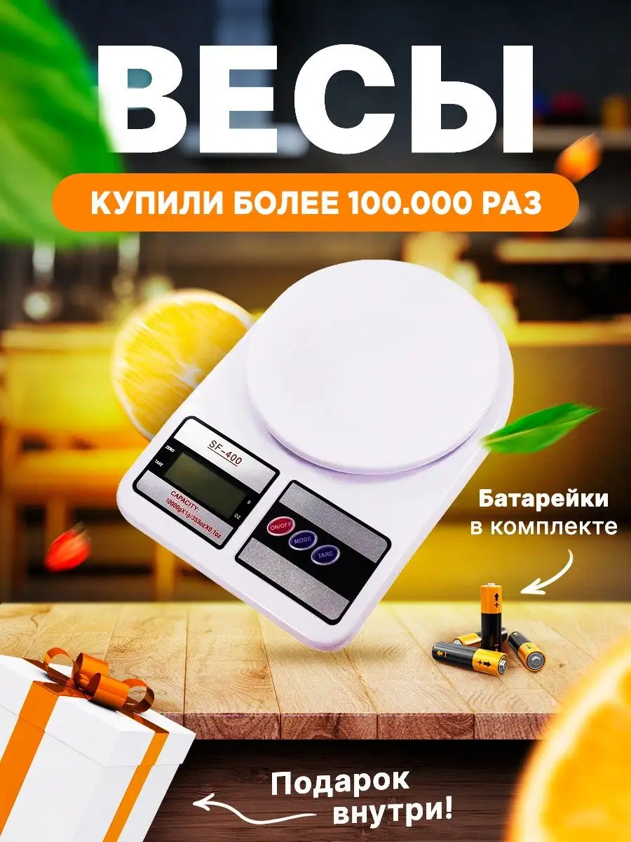 EcoFit home Кухонные весы электронные точные кулинарные мерные мини