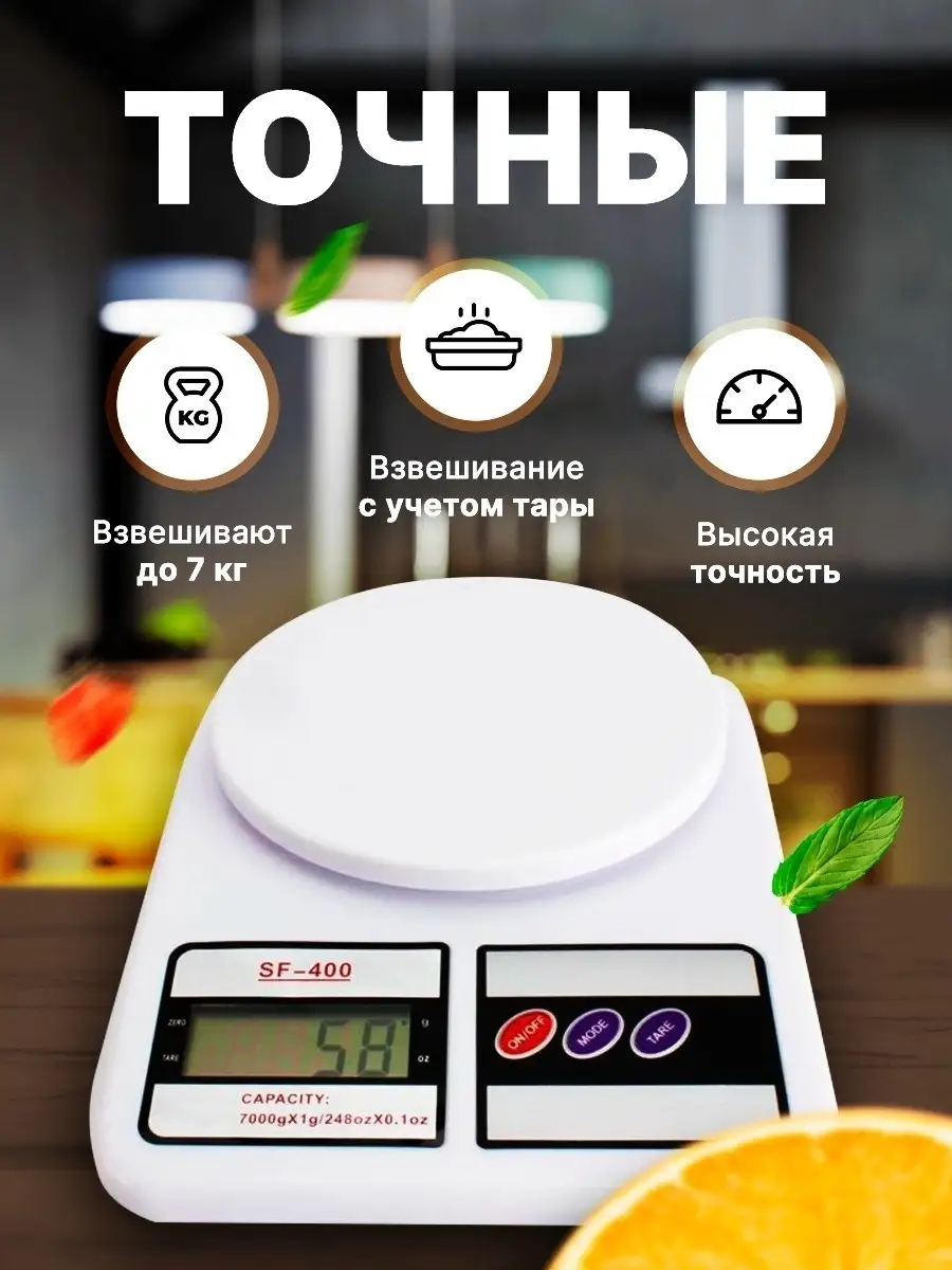 Кухонные весы электронные точные кулинарные мерные мини EcoFit home  14455942 купить за 250 ₽ в интернет-магазине Wildberries