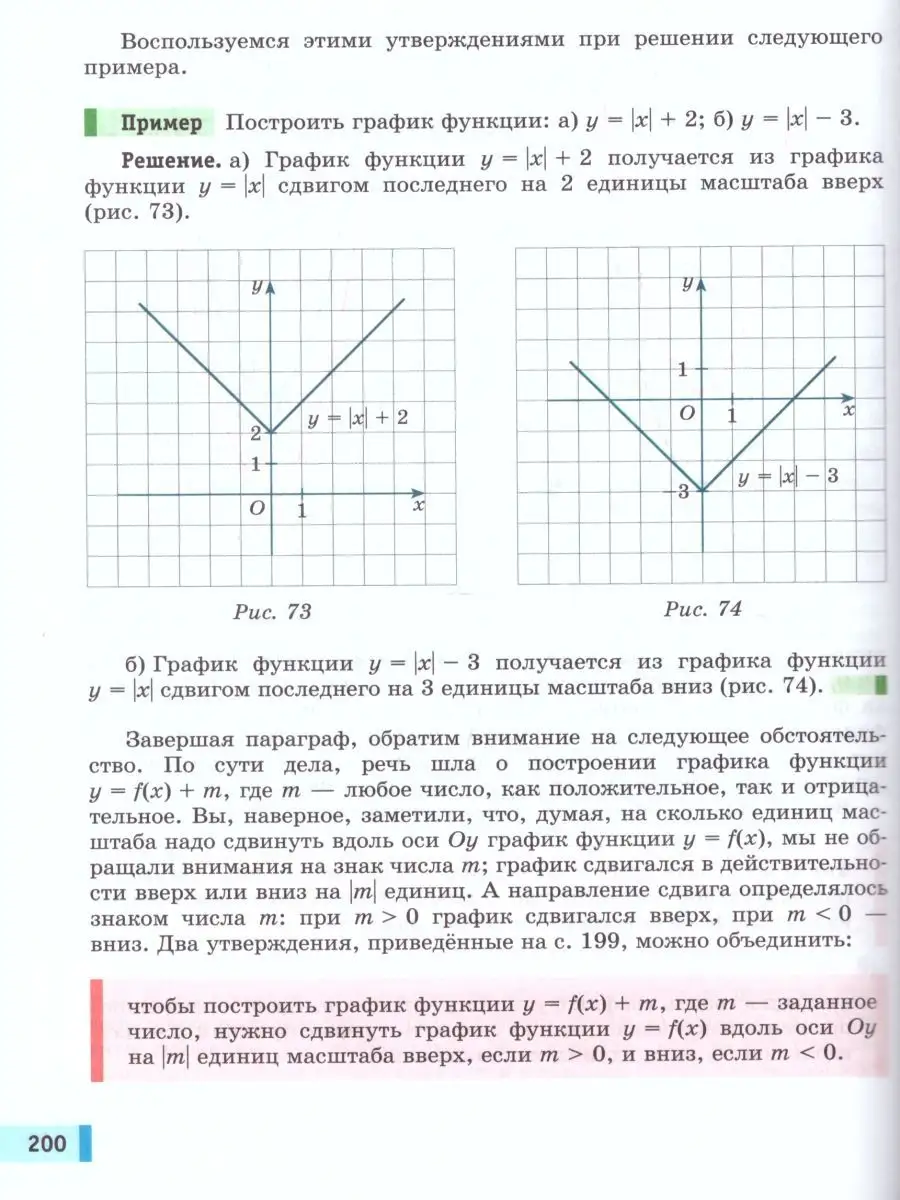 Алгебра 8 класс. Учебник. ФГОС Просвещение 14456113 купить за 1 473 ₽ в  интернет-магазине Wildberries