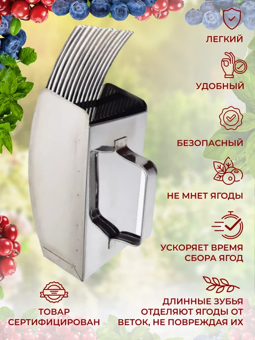 Роза ветров Комбайн для сбора ягод черники и брусники Плодосборник, черный, фото 2