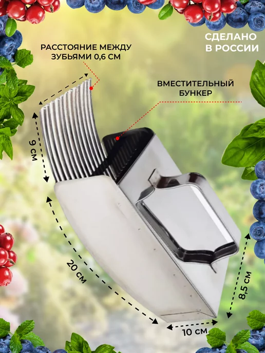 Роза ветров Комбайн для сбора ягод черники и брусники Плодосборник, черный, фото 3