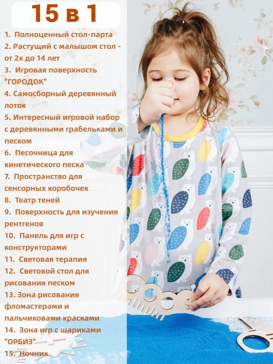 11 чертежей стола для песка