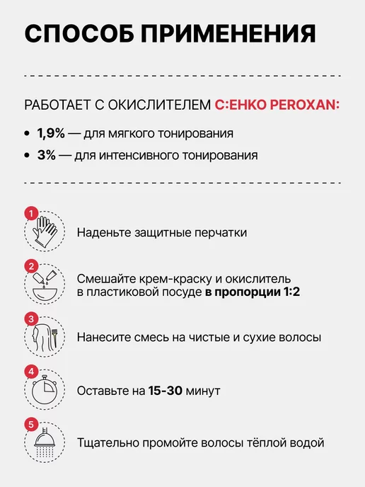 C:EHKO Краска для волос без аммиака 10 18 профессиональная, белый, фото 2