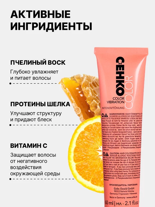 C:EHKO Краска для волос без аммиака 10 18 профессиональная, белый, фото 6