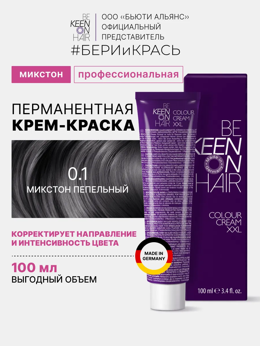 MIXTON краска для волос микстона 0.1 Пепельный KEEN 14465986