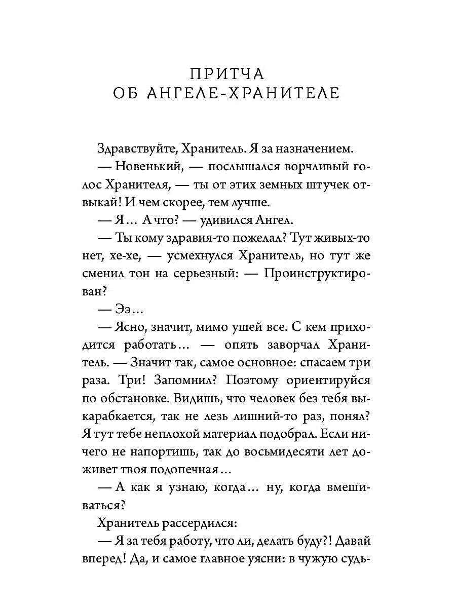 Ангелотерапия для личного счастья Рипол-Классик 14469974 купить за 388 ₽ в  интернет-магазине Wildberries