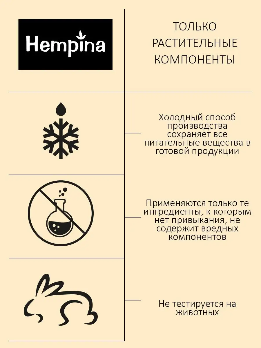 Крем для лица дневной на основе hemp oil , натуральный, антивозрастной 40  мл Hempina 14471372 купить в интернет-магазине Wildberries