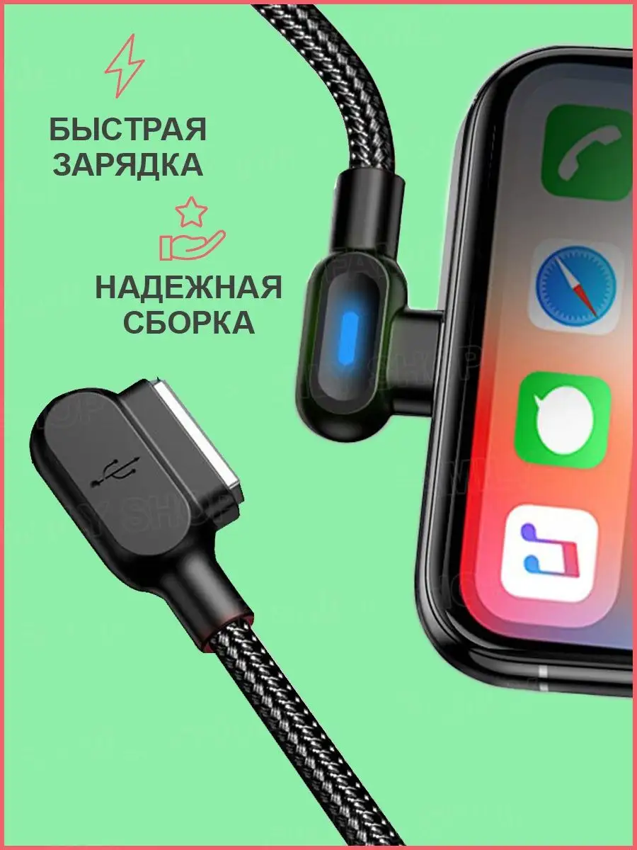 Угловой USB-кабель с Type C 2,1 А Family Shop 14472170 купить в  интернет-магазине Wildberries