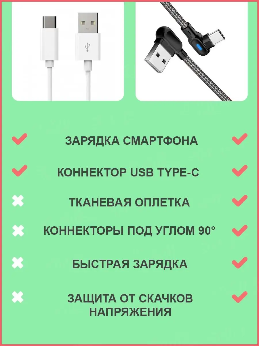 Угловой USB-кабель с Type C 2,1 А Family Shop 14472170 купить в  интернет-магазине Wildberries