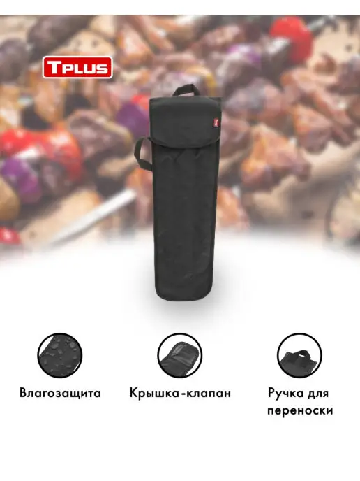 TPLUS Чехол для шампуров 6 шт 750x230 мм