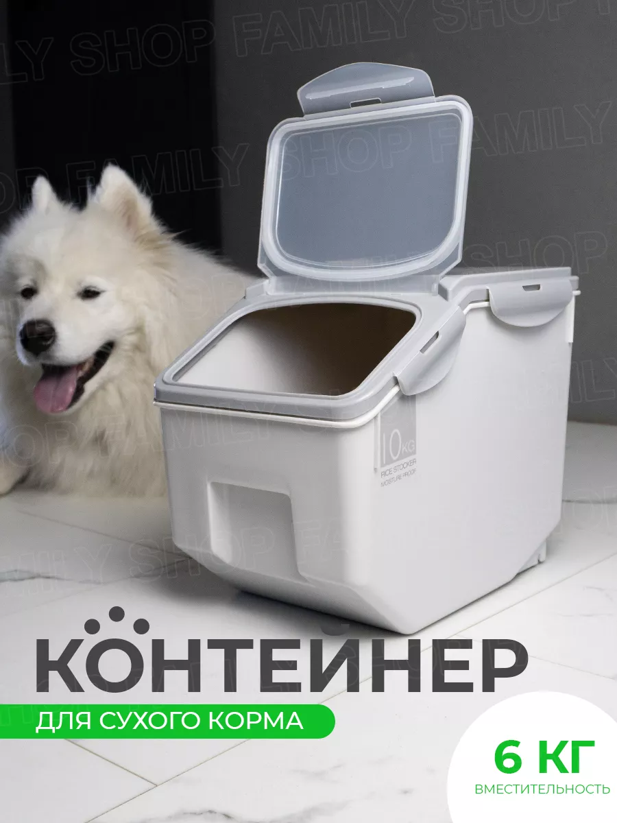 Контейнер для корма животных, кормушка