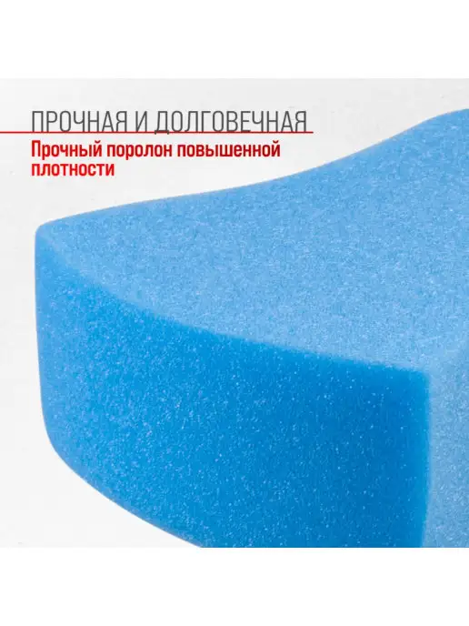 SKYWAY Губка поролоновая для мойки автомобиля 19х15х5,9, 15x5.9, фото 2