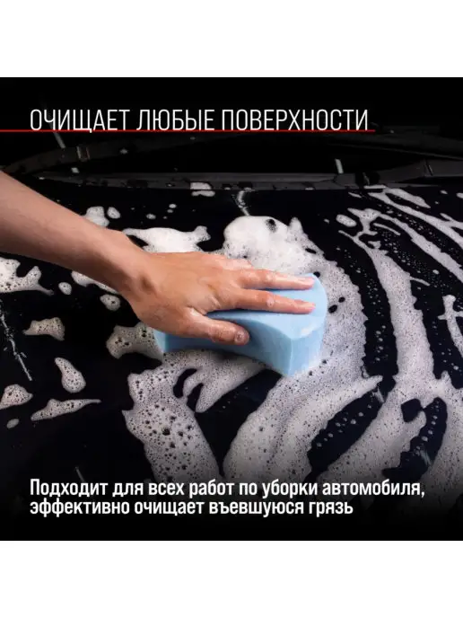 SKYWAY Губка поролоновая для мойки автомобиля 19х15х5,9, 15x5.9, фото 4