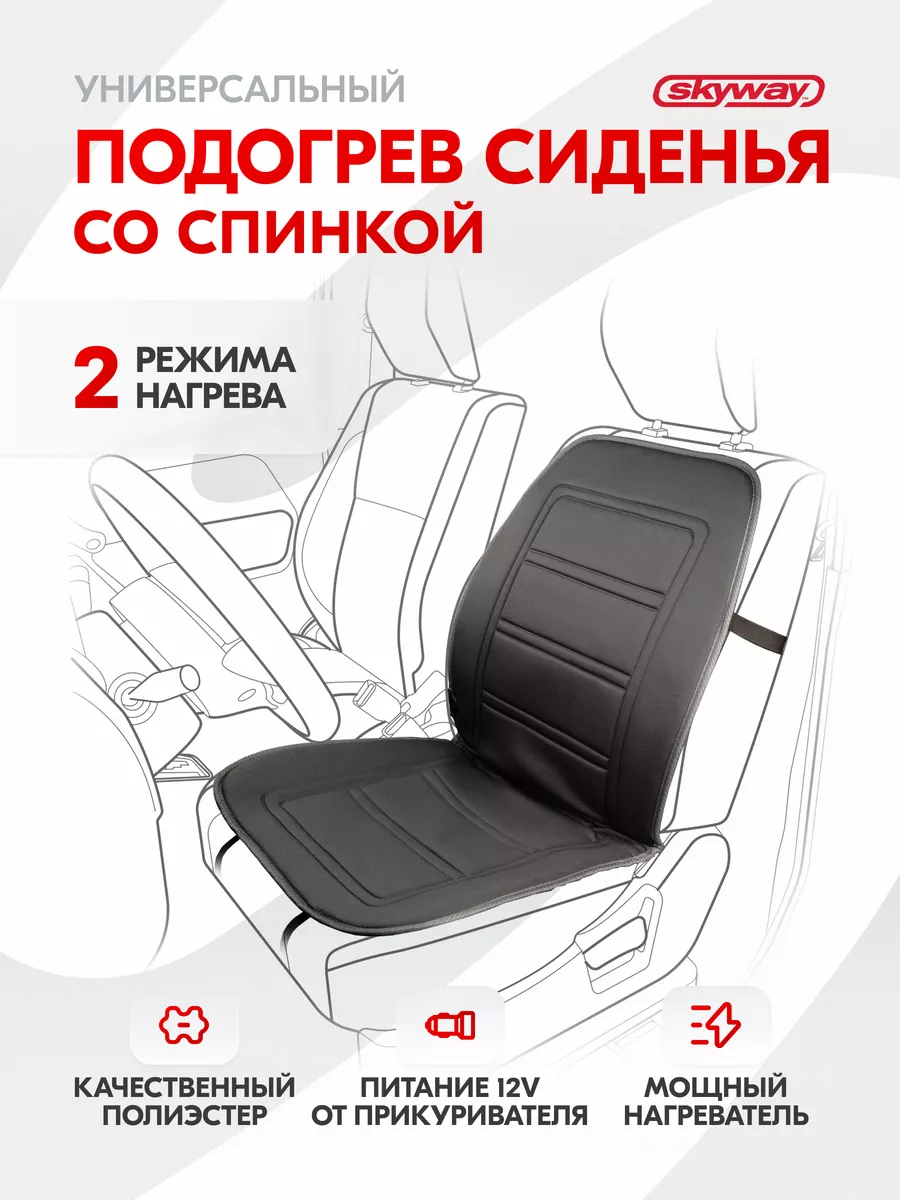 Установка подогрева передних сидений на Lada XRAY