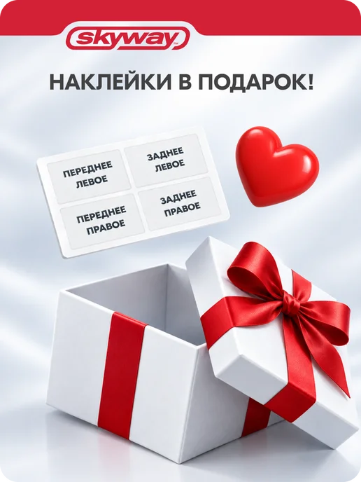 SKYWAY Пакеты для колес R12-R16 88х88см, комплект 4шт, 4 шт, фото 4