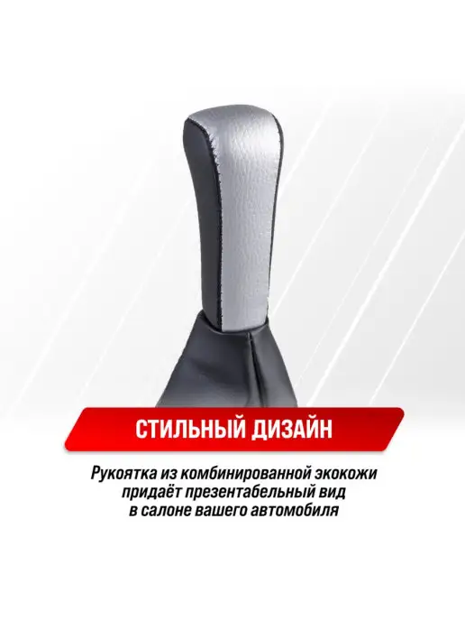 SKYWAY Ручка кпп Ваз 2110, вариант, фото 7