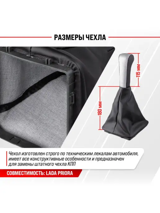 SKYWAY Ручка кпп с чехлом Lada Priora, черный, фото 4