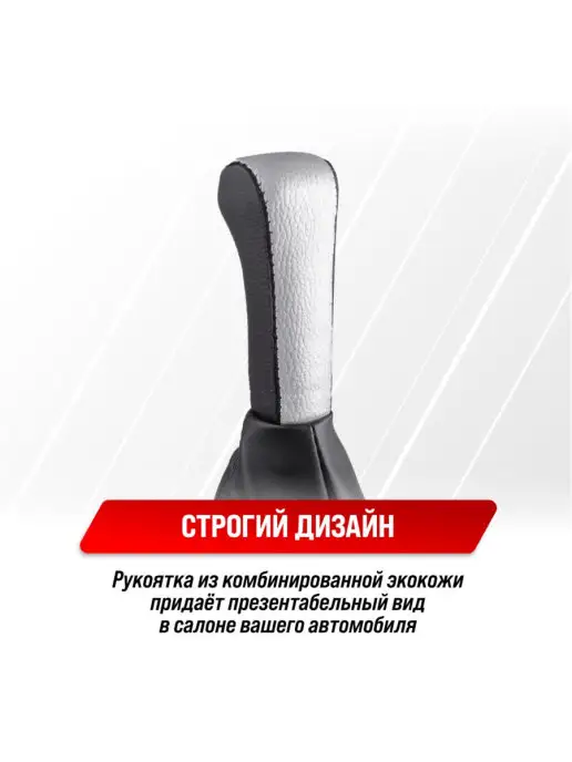 SKYWAY Ручка кпп с чехлом Lada Priora, черный, фото 7