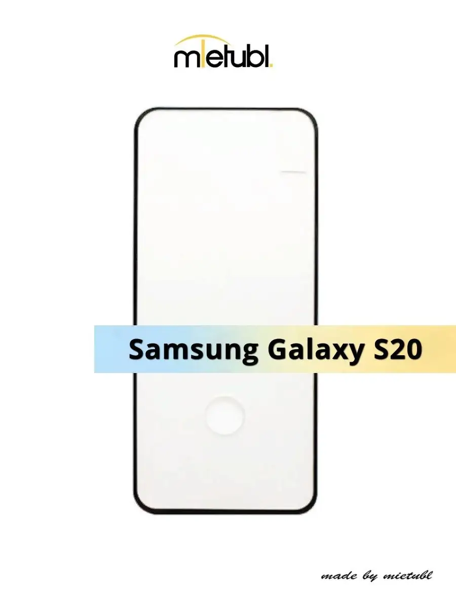 Защитное стекло для телефона Samsung Galaxy S20/самсунг галакси S20/полноэкранное  MIETUBL 14482038 купить в интернет-магазине Wildberries