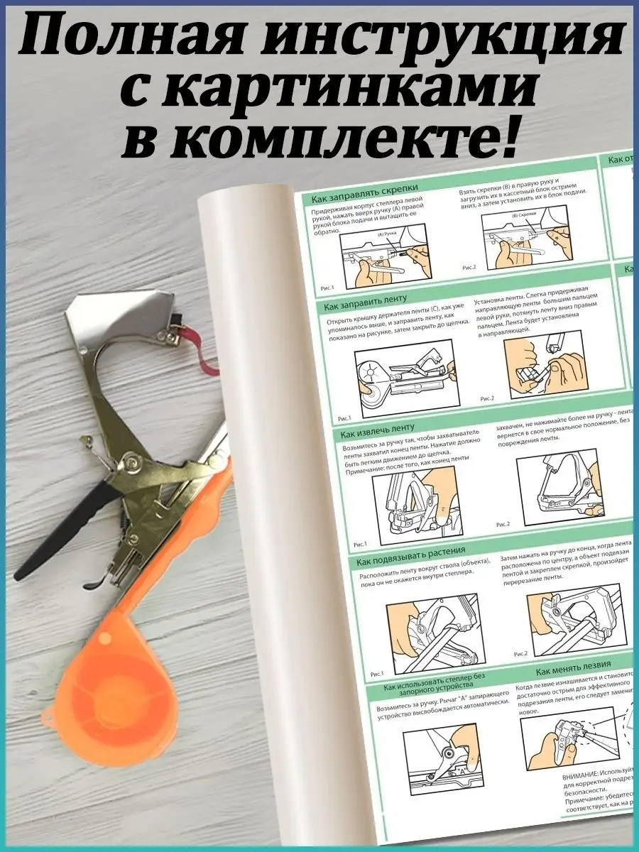 Тапенер-степлер для подвязки растений + лента и скобы STYLE HOME 14482905  купить в интернет-магазине Wildberries