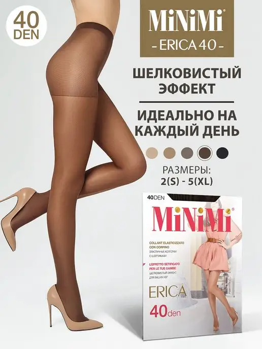 Колготки ERICA 40 den эластичные, шелковистые, 1 штука image