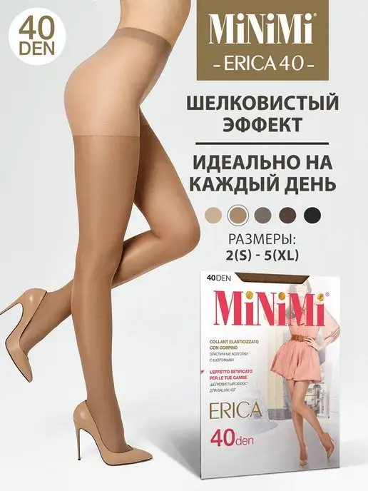 Колготки ERICA 40 den эластичные, шелковистые, 1 штука image