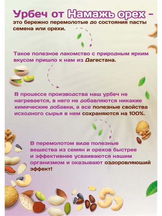 Намажь Орех Урбеч кокосовый без сахара с какао шоколадная паста пп, вариант, фото 4