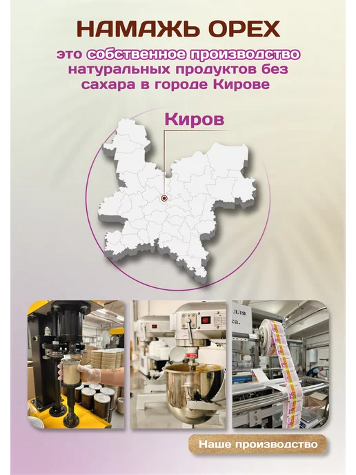 Намажь Орех Урбеч кокосовый без сахара с какао шоколадная паста пп, вариант, фото 8