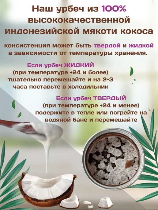 Намажь Орех Урбеч кокосовый 1 кг без сахара шоколадный пп кето продукт, 1 кг, в упаковке 420 г, фото 7