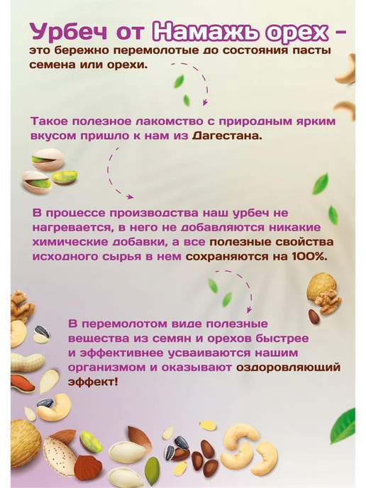 Намажь Орех Урбеч кокосовый 1 кг без сахара шоколадный пп кето продукт, 1 кг, в упаковке 1,1 кг, фото 4