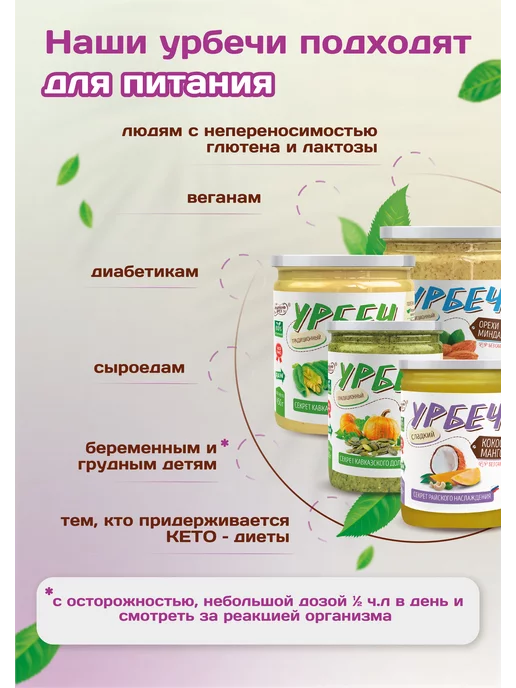 Намажь Орех Урбеч кокосовый 1 кг без сахара шоколадный пп кето продукт, 1 кг, в упаковке 1,1 кг, фото 8