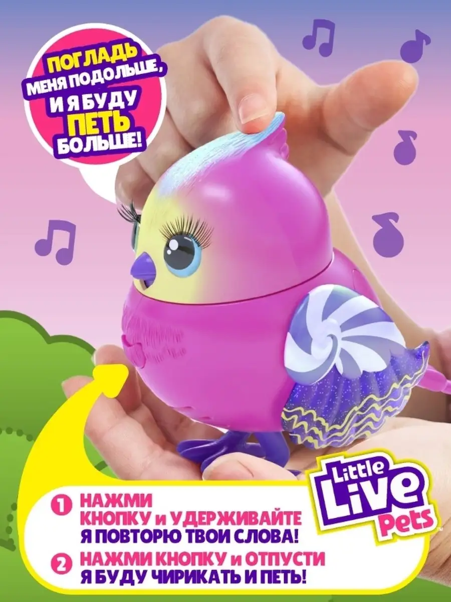 Интерактивная Птичка Little Live Pets 