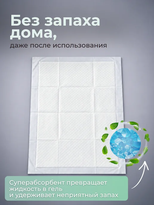 Gentlepets Пеленки одноразовые для животных 60х60 см, 15 шт. SAP, 60x40 см, 15 шт, фото 2