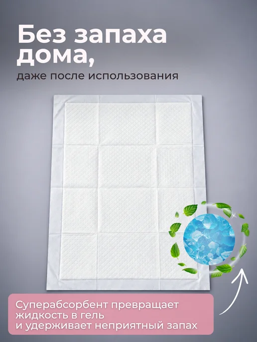 Gentlepets Пеленки одноразовые для животных 60х60 см, 15 шт. SAP, 60x60 см, 15 шт, фото 2