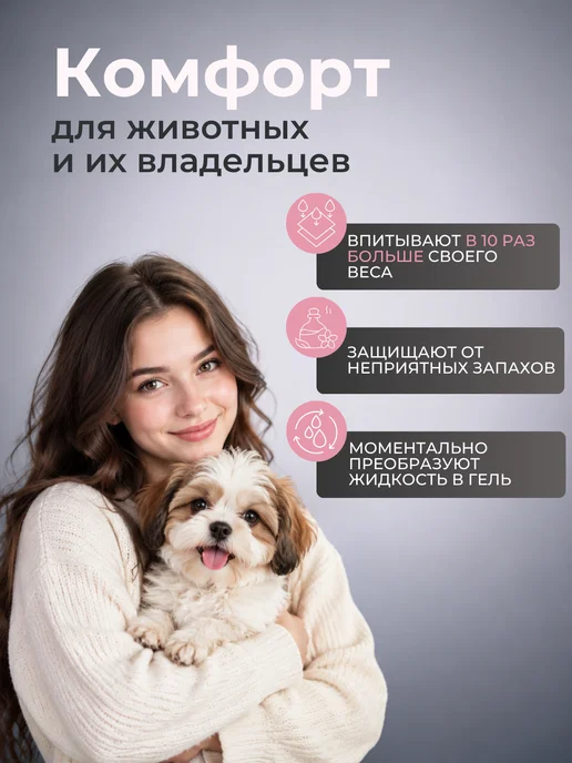 Gentlepets Пеленки одноразовые для животных 60х60 см, 15 шт. SAP, 60x60 см, 15 шт, фото 5