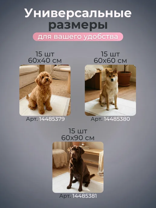 Gentlepets Пеленки одноразовые для животных 60х60 см, 15 шт. SAP, 60x60 см, 15 шт, фото 7